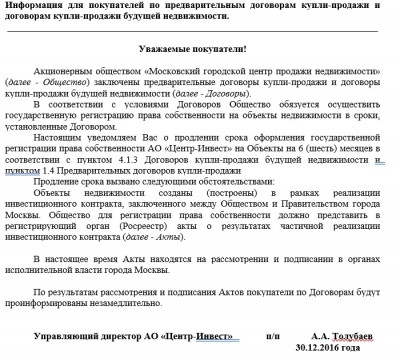 Уведомление.jpg